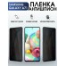 Гидрогелевая пленка антишпион на телефон Samsung Galaxy А71