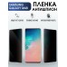 Гидрогелевая пленка антишпион на телефон Samsung Galaxy M40