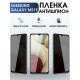 Гидрогелевая пленка антишпион на телефон Samsung Galaxy M21s