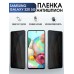 Гидрогелевая пленка антишпион на Samsung Galaxy S20 5G