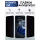 Гидрогелевая пленка Huawei Y5P Хуавей У5Р антишпион