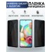 Гидрогелевая пленка антишпион на Samsung Galaxy A Quantum