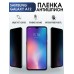 Гидрогелевая пленка антишпион на телефон Samsung Galaxy A12