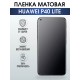 Гидрогелевая пленка Huawei P40 Lite Хуавей Р40 матовая