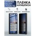 Гидрогелевая пленка антишпион на Samsung Galaxy Z Fold2 5G