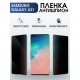 Гидрогелевая пленка антишпион на телефон Samsung Galaxy A21