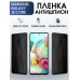 Гидрогелевая пленка антишпион на Samsung Galaxy J2 core