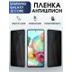 Гидрогелевая пленка антишпион на Samsung Galaxy J2 core