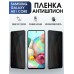 Гидрогелевая пленка антишпион на Samsung Galaxy A 01 Core