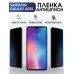 Гидрогелевая пленка антишпион на телефон Samsung Galaxy A02s