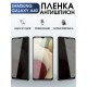 Гидрогелевая пленка антишпион на телефон Samsung Galaxy А40