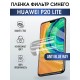 Гидрогелевая пленка Huawei P20 Lite Хуавей anti blue ray