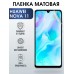 Гидрогелевая пленка на Huawei Nova 11 Хуавей Матовая