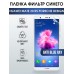 Гидрогелевая пленка HUAWEI Mate 20 RS Porsche anti blue ray