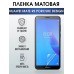 Гидрогелевая пленка Хуавей Huawei Porsche Mate RS Матовая