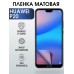 Гидрогелевая пленка Huawei P20 Хуавей Р 20 Матовая