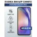 Гидрогелевая пленка на телефон Samsung M53 anti blue ray