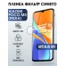 Гидрогелевая пленка Xiaomi Poco m5 (India) anti blue ray