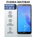 Гидрогелевая пленка Huawei Y9 2018 Хуавей У9 Матовая