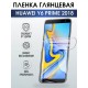 Гидрогелевая пленка Huawei Y6 Prime 2018 У6 Глянцевая