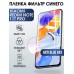 Пленка на Xiaomi Redmi note 11t pro anti blue ray Сяоми