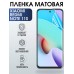 Гидрогелевая пленка на Xiaomi Redmi note 11s матовая