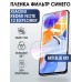 Пленка на Xiaomi Redmi note 12 explorer anti blue ray