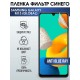 Гидрогелевая пленка на Samsung M13 global anti blue ray