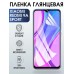 Гидрогелевая пленка на Xiaomi Redmi 9a sport глянцевая