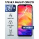 Гидрогелевая пленка на Xiaomi Redmi 9a sport anti blue ray