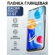 Гидрогелевая пленка на Xiaomi Poco f3 gt глянцевая