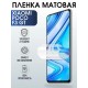 Гидрогелевая пленка на Xiaomi Poco f3 gt матовая