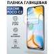 Гидрогелевая пленка на Xiaomi Poco c3 глянцевая