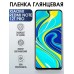 Гидрогелевая пленка на Xiaomi Redmi note 12t pro глянцевая