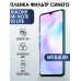 Гидрогелевая пленка на Xiaomi Mi note 10 lite anti blue ray