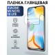 Гидрогелевая пленка на Xiaomi Mi note 10 lite глянцевая