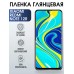 Гидрогелевая пленка на Xiaomi Redmi note 12r глянцевая