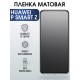 Гидрогелевая пленка Huawei P Smart Z Хуавей Матовая