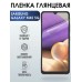 Гидрогелевая пленка на телефон Samsung M42 5g глянцевая