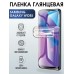 Гидрогелевая пленка на телефон Samsung Wide 5 глянцевая