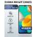 Гидрогелевая пленка на телефон Samsung M42 5g anti blue ray