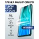 Гидрогелевая пленка на Xiaomi Redmi 8a dual anti blue ray