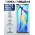 Гидрогелевая пленка на Xiaomi Redmi 9 (India) глянцевая