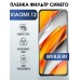 Гидрогелевая пленка на Xiaomi 12 anti blue ray