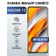 Гидрогелевая пленка на Xiaomi 12 anti blue ray