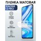 Гидрогелевая пленка на телефон Xiaomi 12 pro матовая