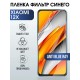 Гидрогелевая пленка на Xiaomi 12x anti blue ray