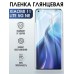 Гидрогелевая пленка на Xiaomi 11 lite 5g ne глянцевая