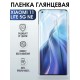 Гидрогелевая пленка на Xiaomi 11 lite 5g ne глянцевая