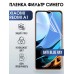 Пленка на телефон Xiaomi Redmi a1 anti blue ray